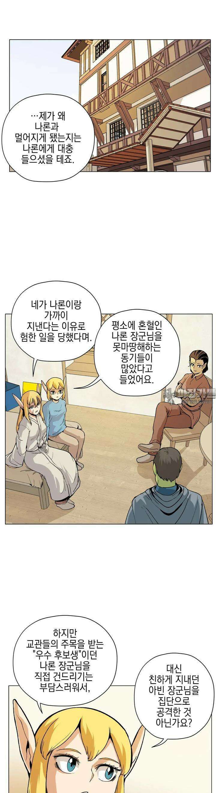 오크의 포로가 된 엘프 여사령관 186화 5
