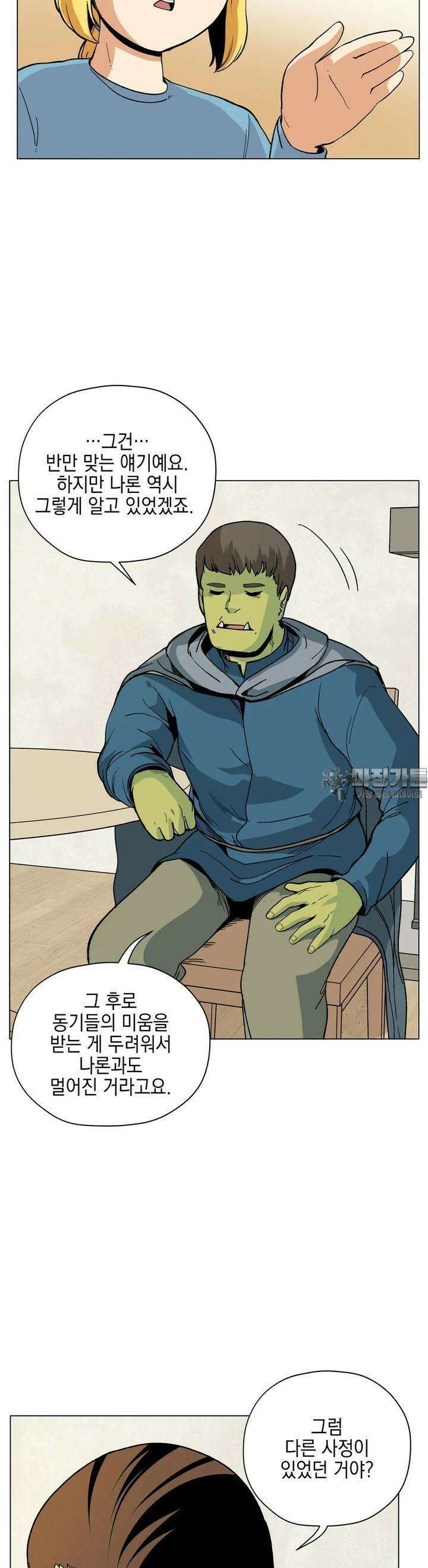 오크의 포로가 된 엘프 여사령관 186화 6