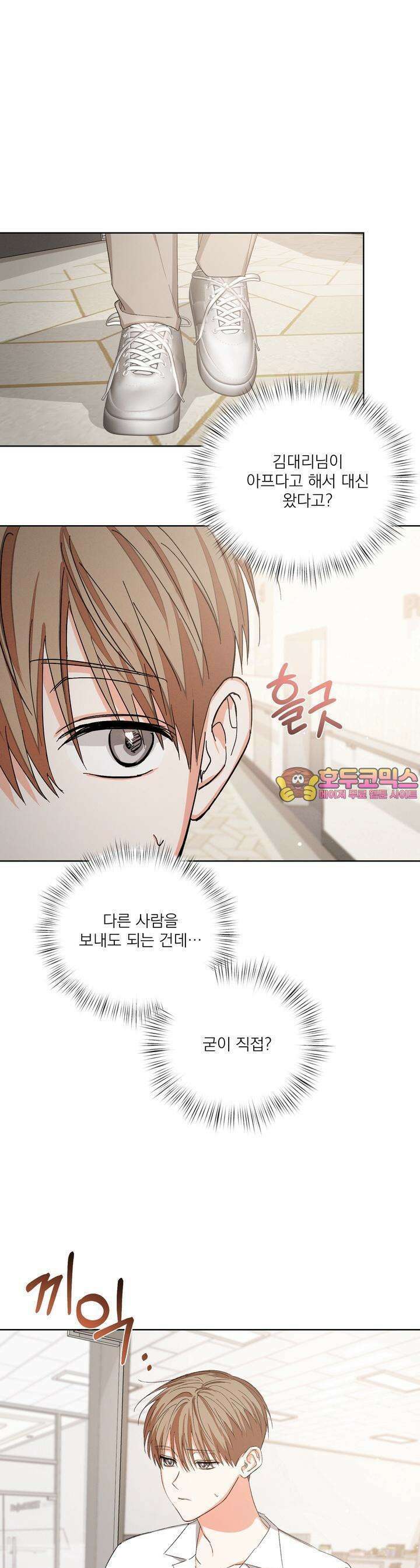 나인 투 나인 46화 1