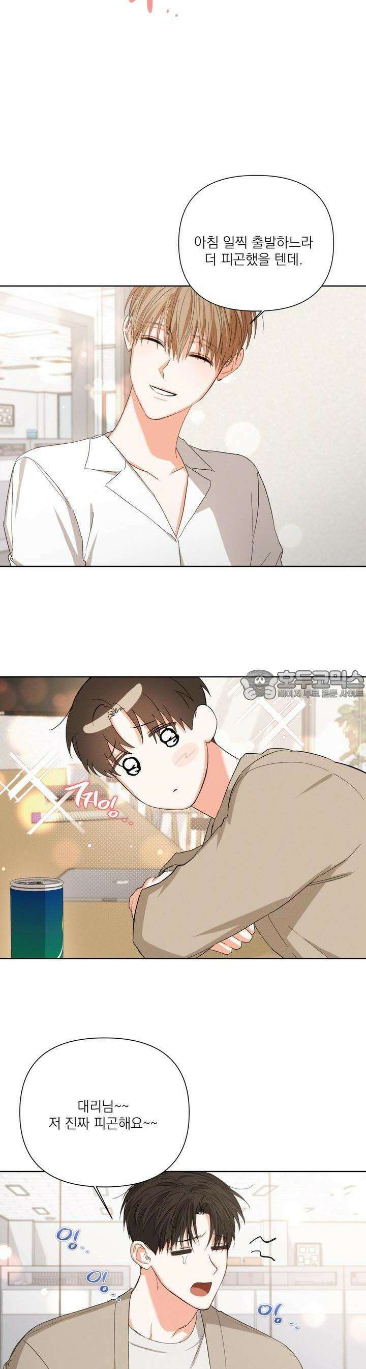 나인 투 나인 46화 5