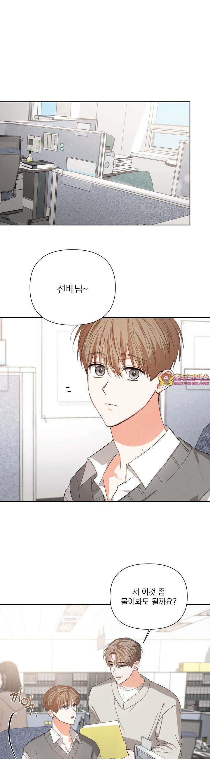 나인 투 나인 54화 1