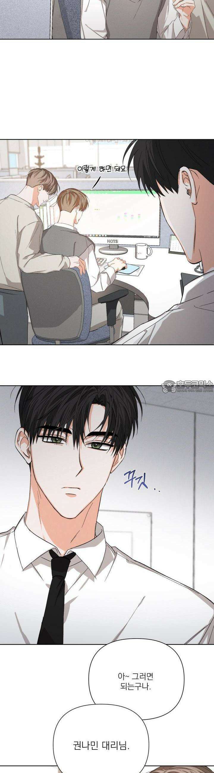 나인 투 나인 54화 3