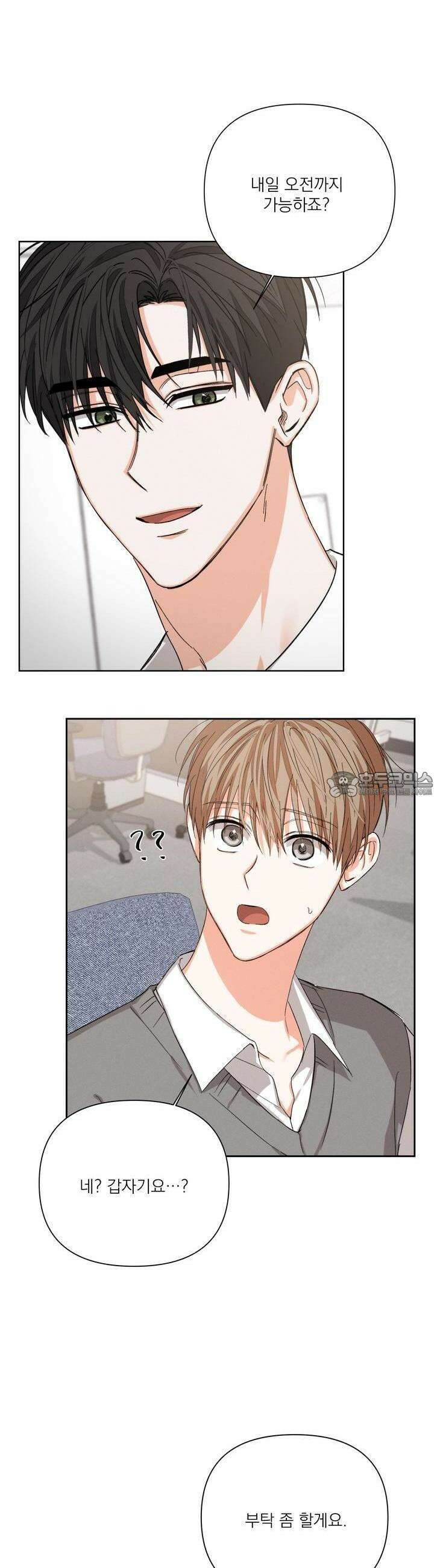 나인 투 나인 54화 5