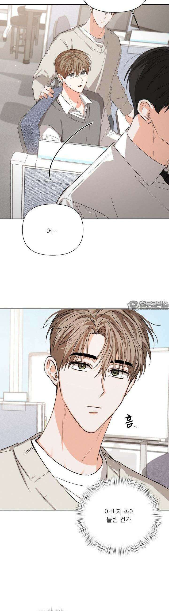 나인 투 나인 54화 6