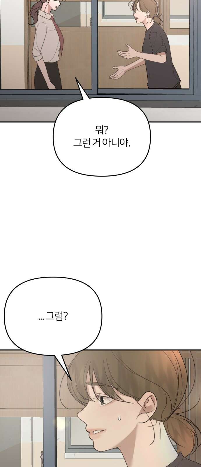 소마소응 21화 생일 (1) 3