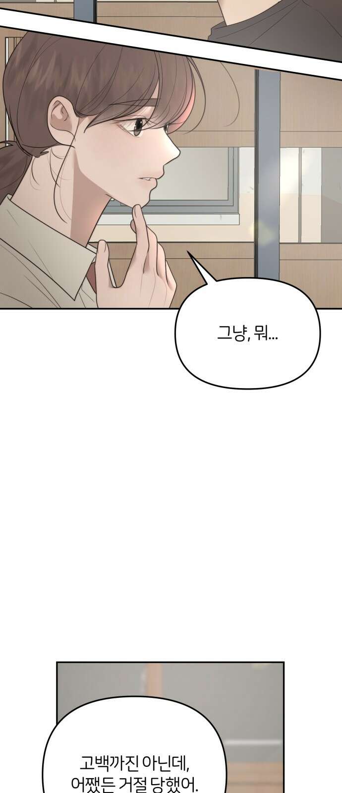 소마소응 21화 생일 (1) 4