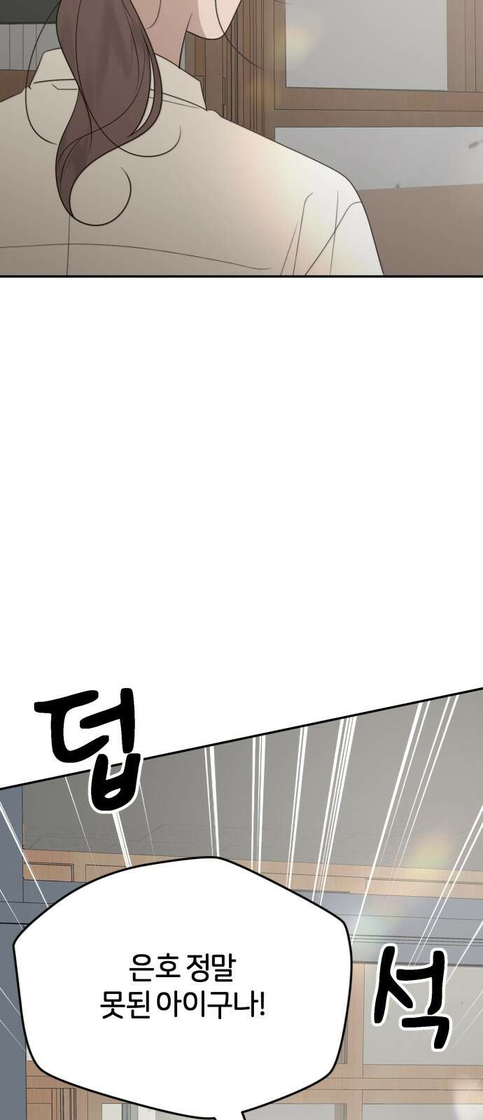 소마소응 21화 생일 (1) 6