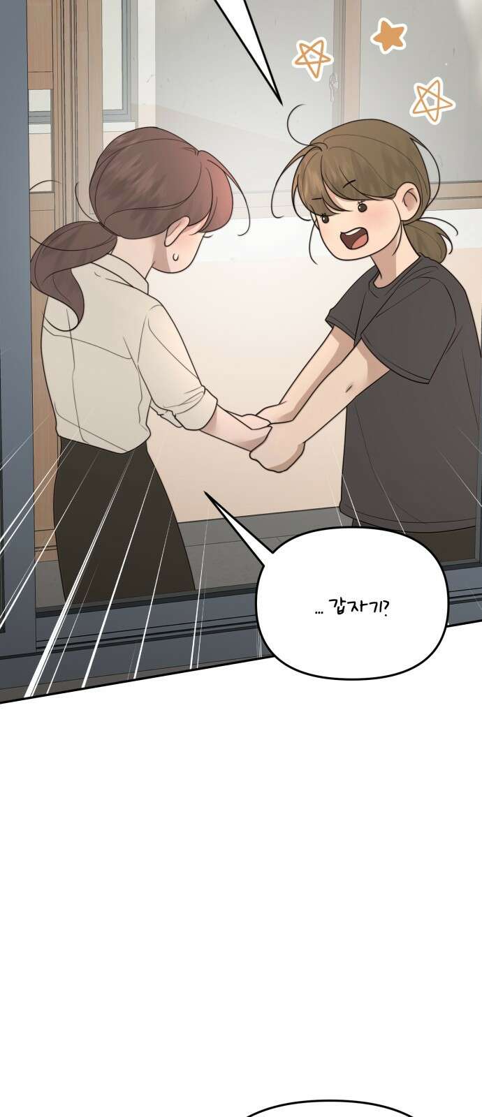 소마소응 21화 생일 (1) 7