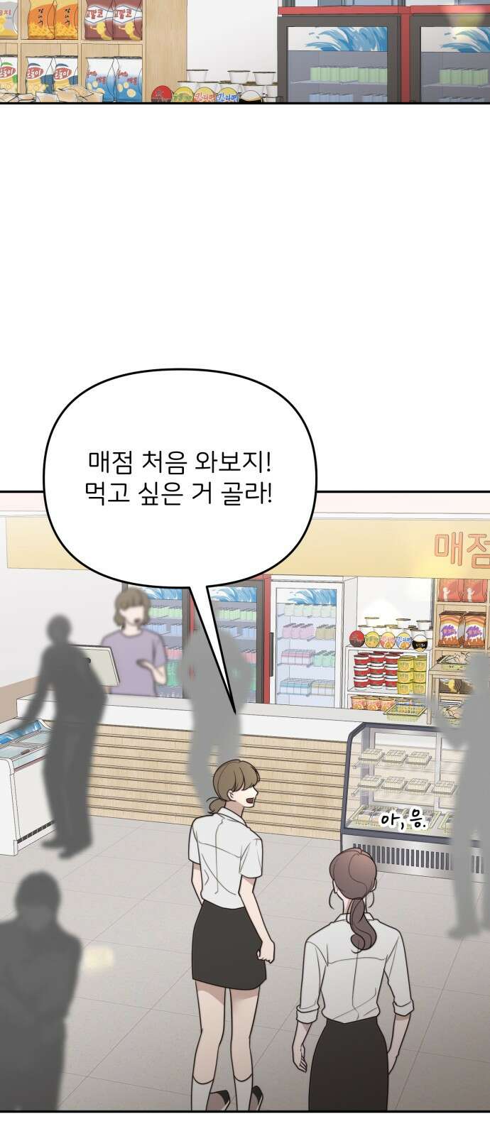 소마소응 21화 생일 (1) 10