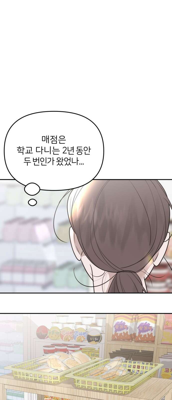 소마소응 21화 생일 (1) 11