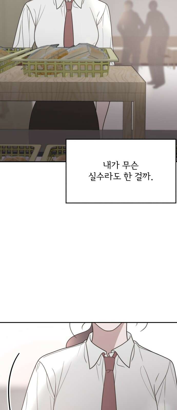 소마소응 21화 생일 (1) 13