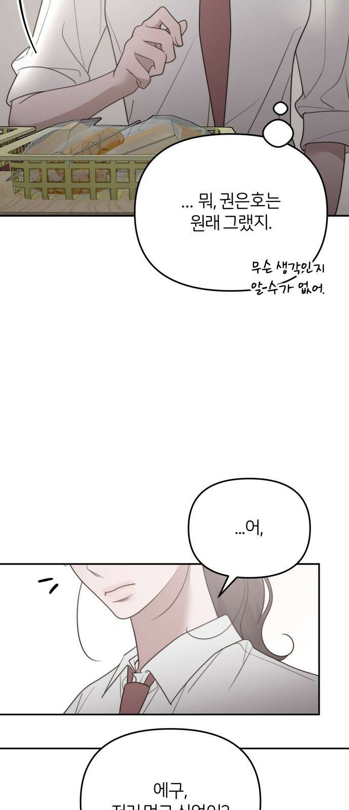 소마소응 21화 생일 (1) 14