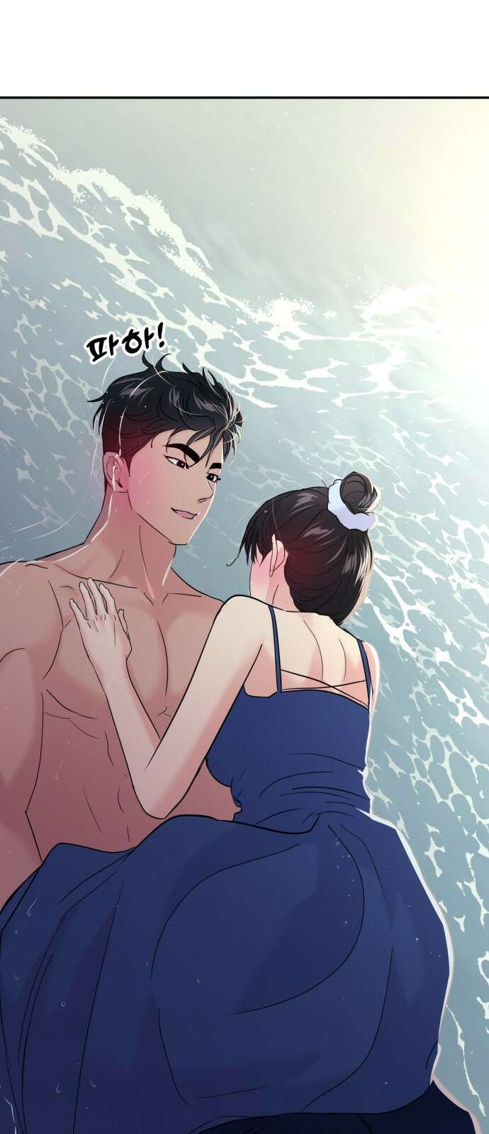 대충 캠퍼스로맨스임 99화 1