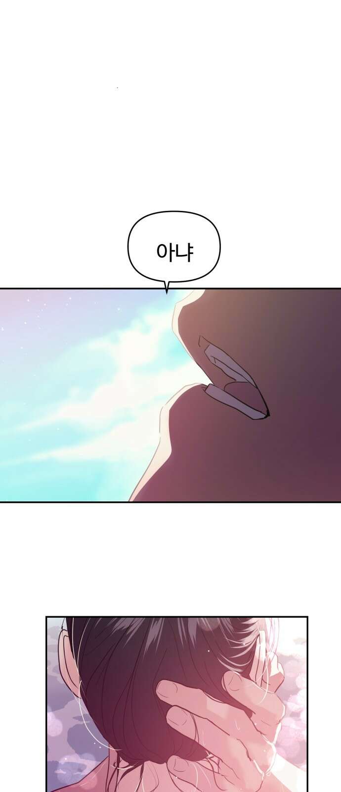 대충 캠퍼스로맨스임 99화 15