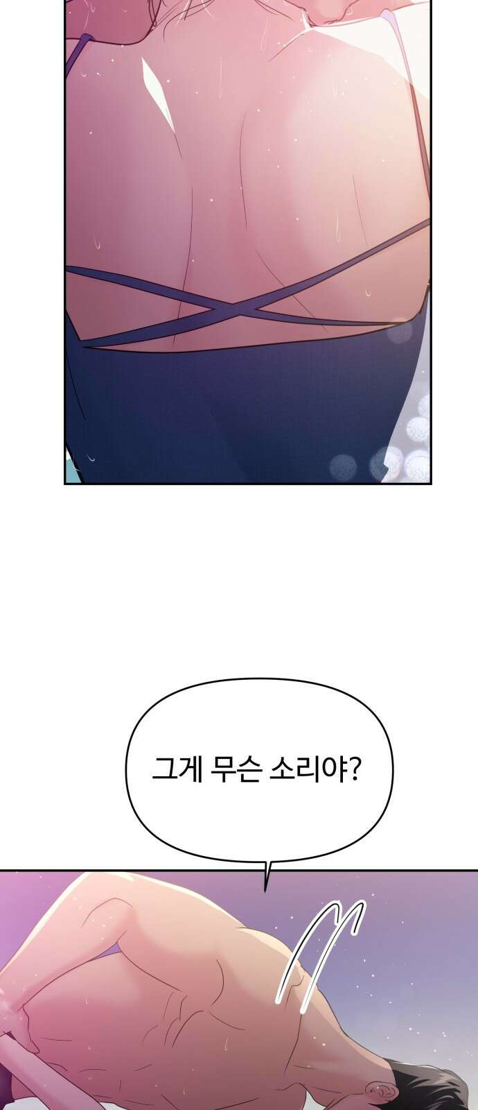 대충 캠퍼스로맨스임 99화 16