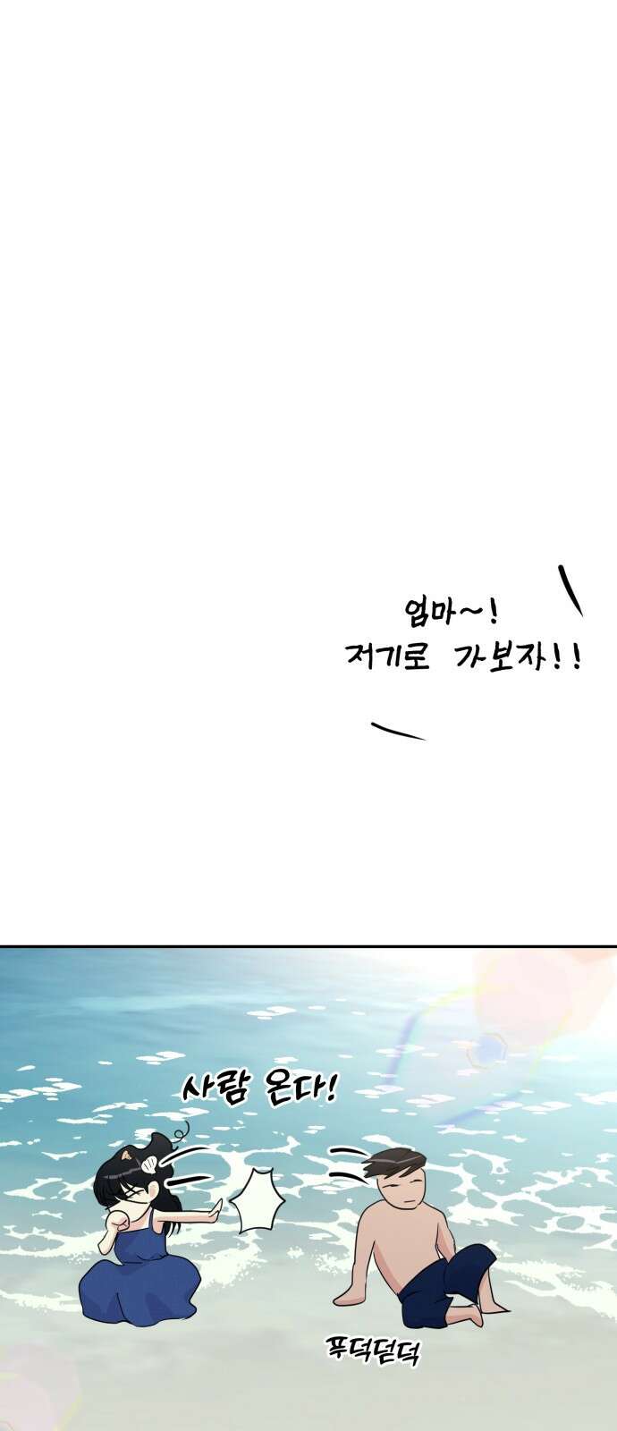 대충 캠퍼스로맨스임 99화 24