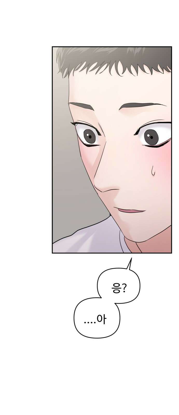 대충 캠퍼스로맨스임 99화 27