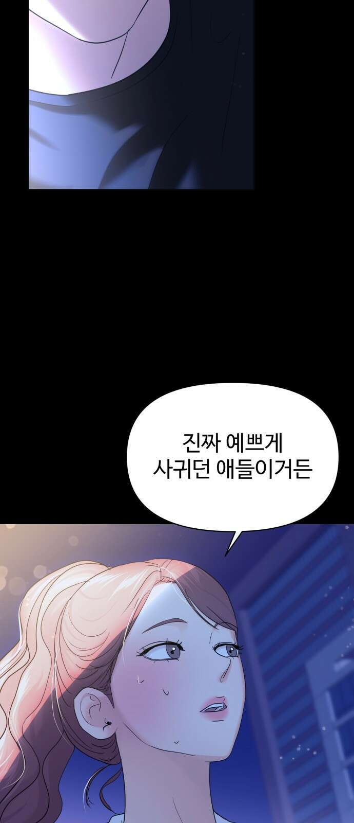 대충 캠퍼스로맨스임 99화 38