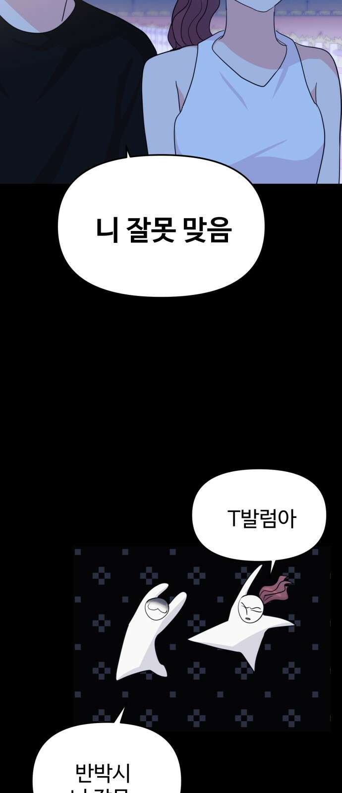 대충 캠퍼스로맨스임 99화 40
