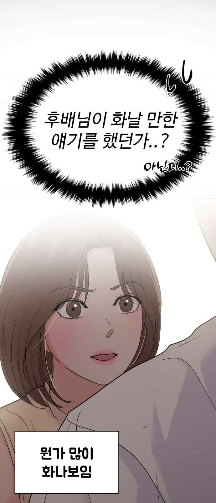 대충 캠퍼스로맨스임 99화 49