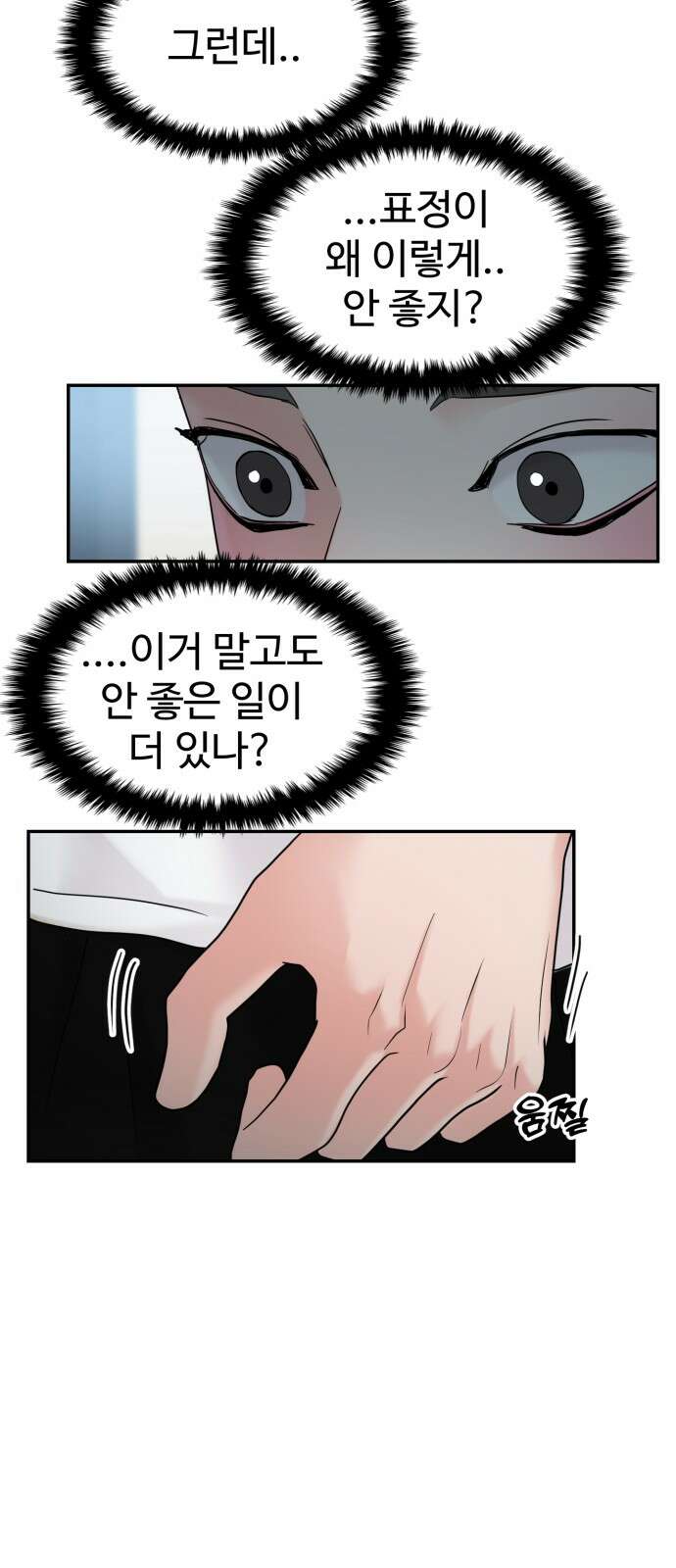 대충 캠퍼스로맨스임 99화 52