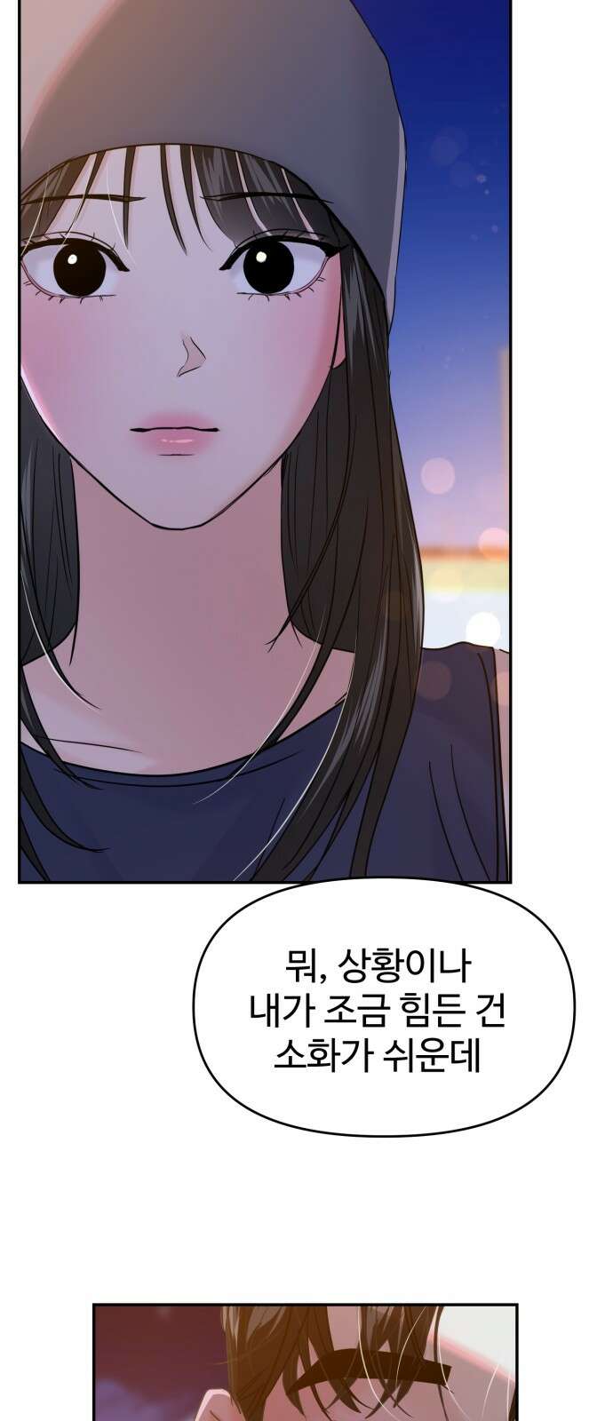 대충 캠퍼스로맨스임 99화 83