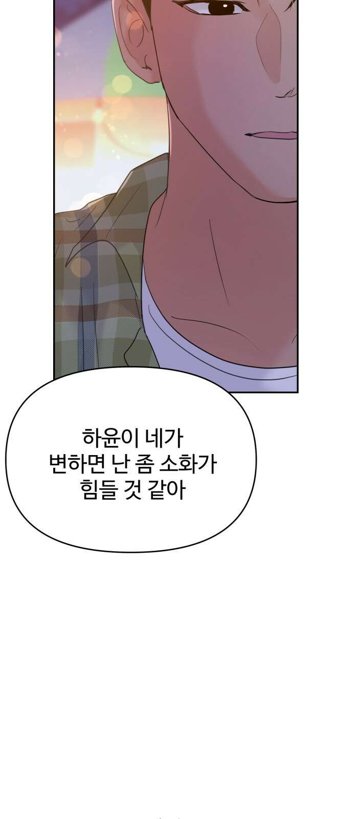 대충 캠퍼스로맨스임 99화 84