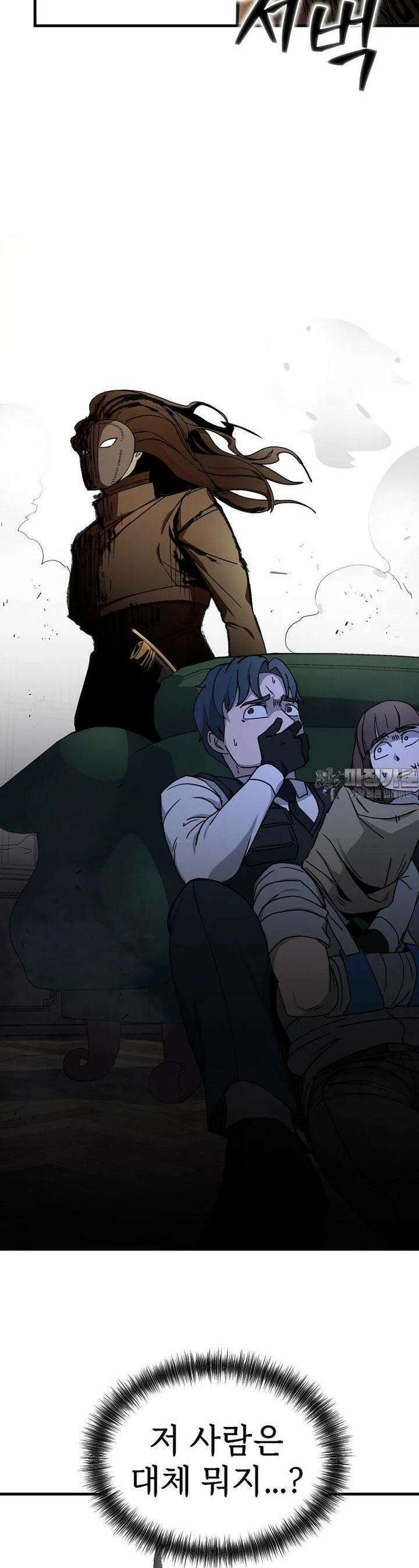 그래서 아내는 누가 죽인 건데 15화_괴물 2
