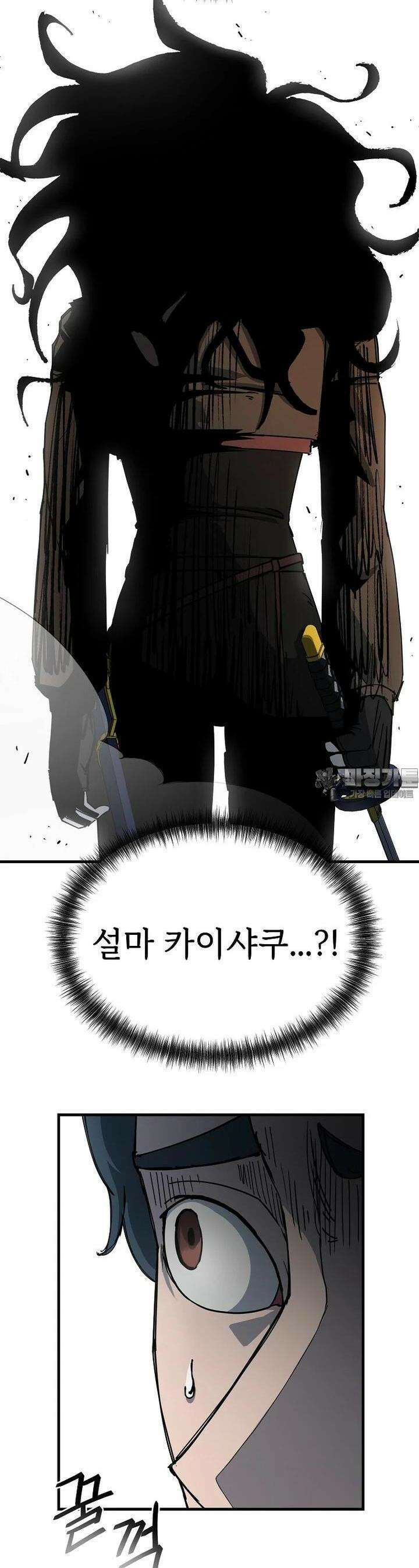 그래서 아내는 누가 죽인 건데 15화_괴물 3