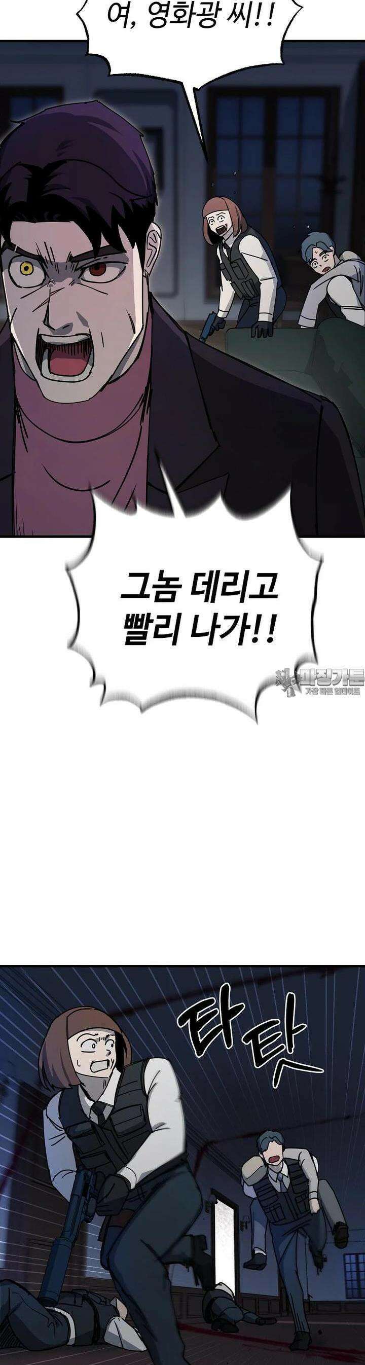 그래서 아내는 누가 죽인 건데 15화_괴물 7