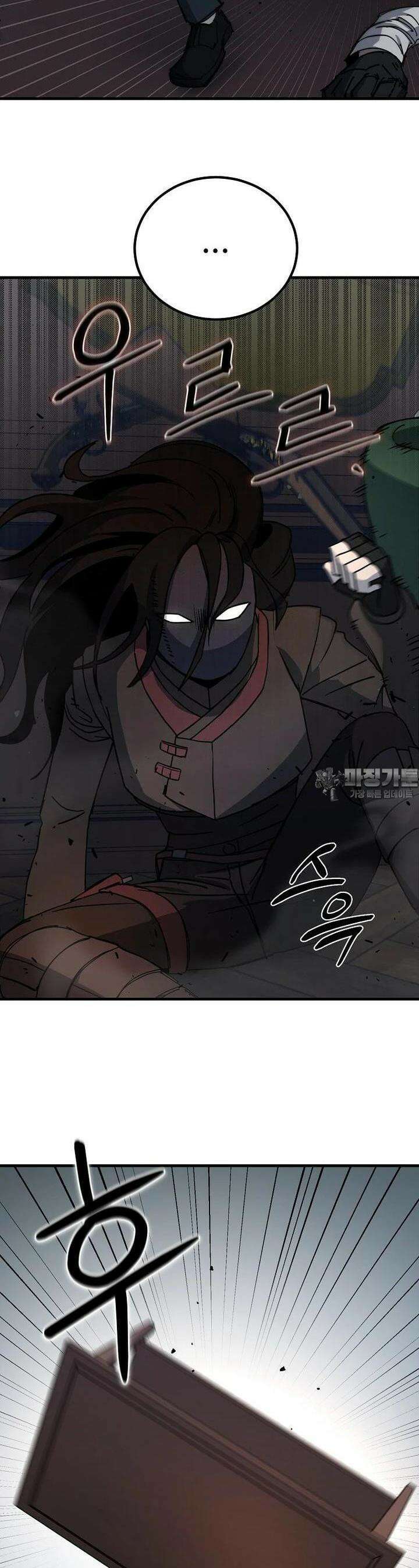 그래서 아내는 누가 죽인 건데 15화_괴물 8