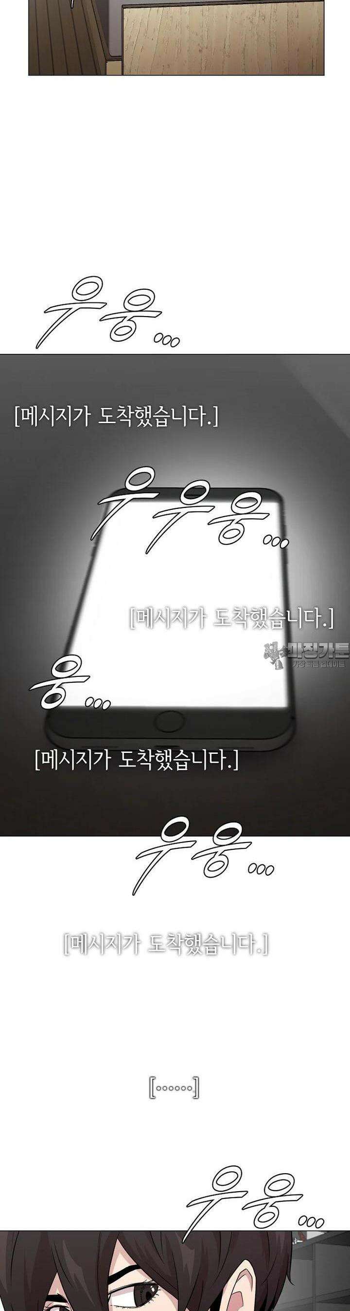 나 홀로 무공 86화 2