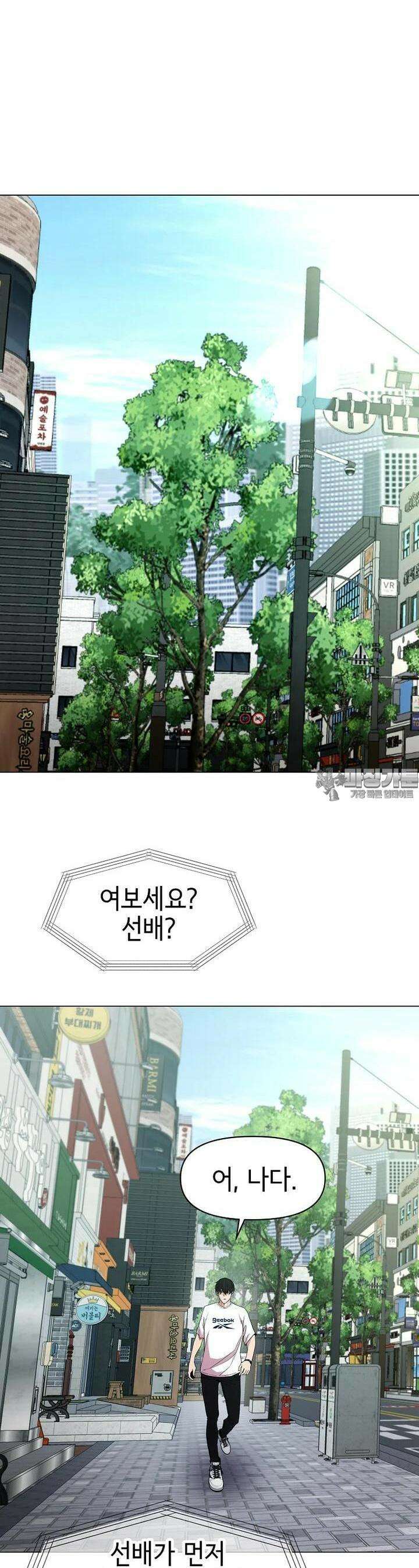 나 홀로 무공 86화 23