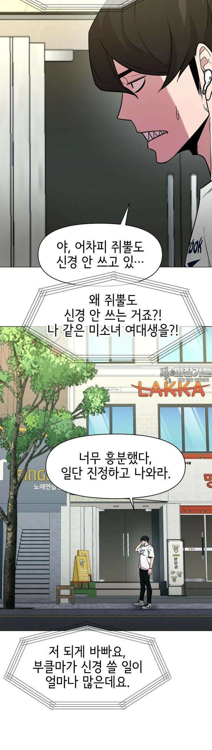 나 홀로 무공 86화 25
