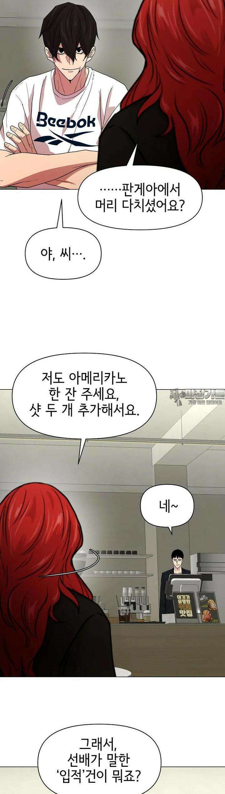 나 홀로 무공 86화 30