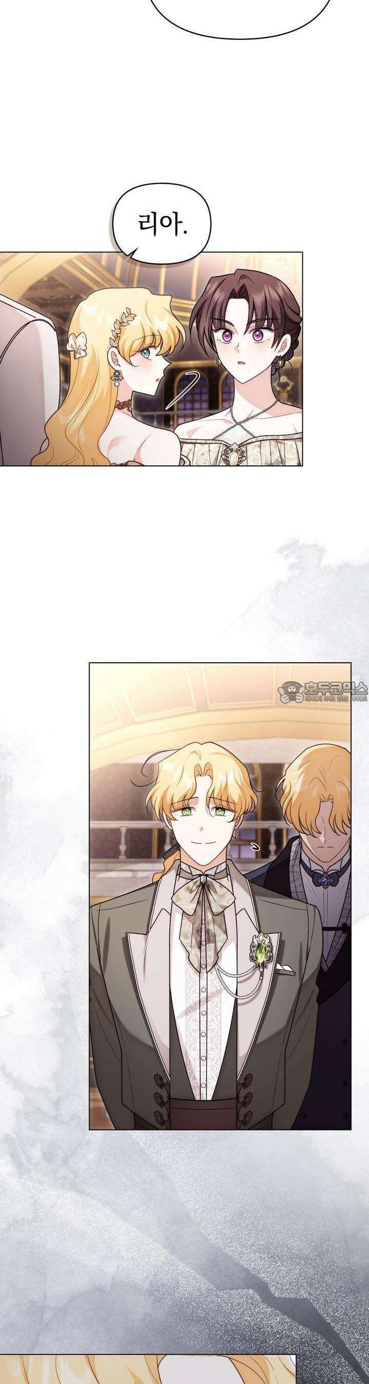 참아주세요, 대공 127화 5