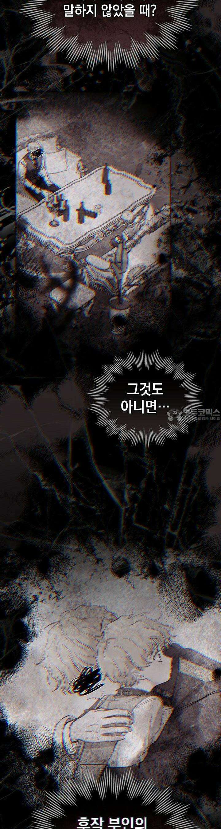참아주세요, 대공 127화 15