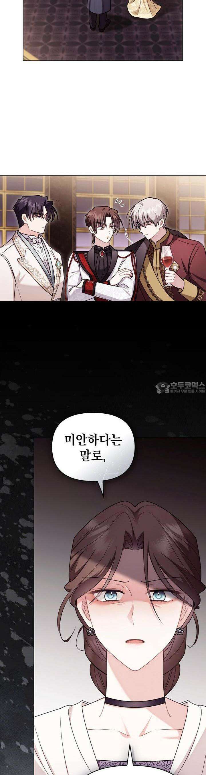 참아주세요, 대공 127화 20