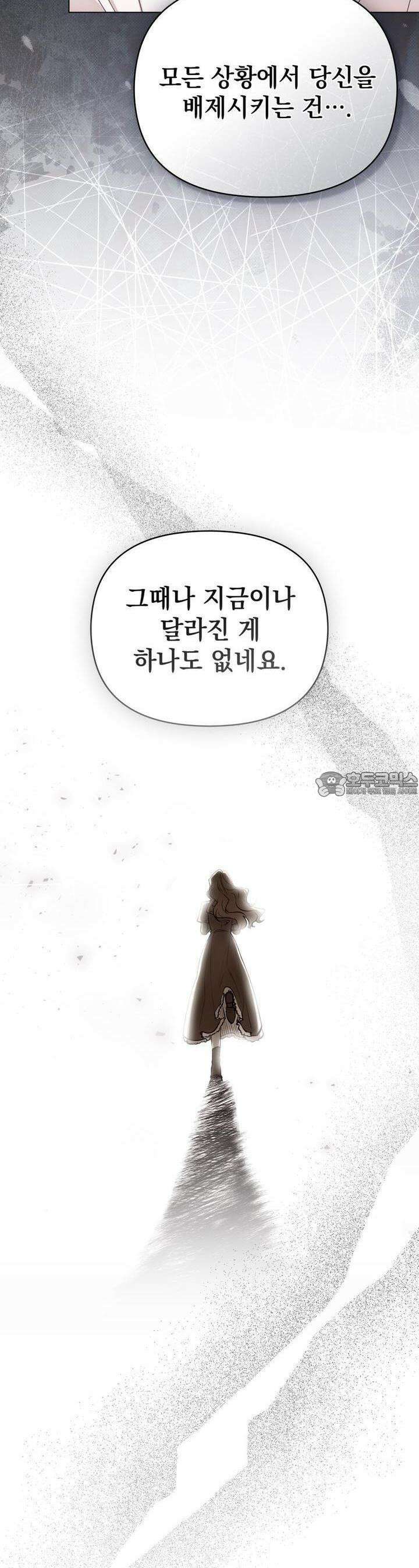 참아주세요, 대공 127화 21