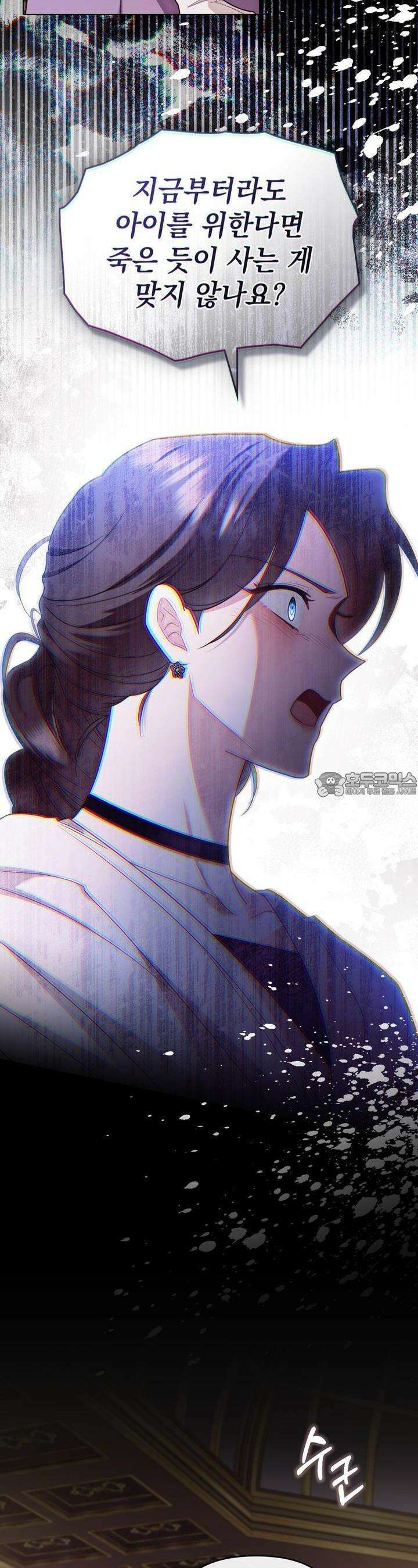참아주세요, 대공 127화 23