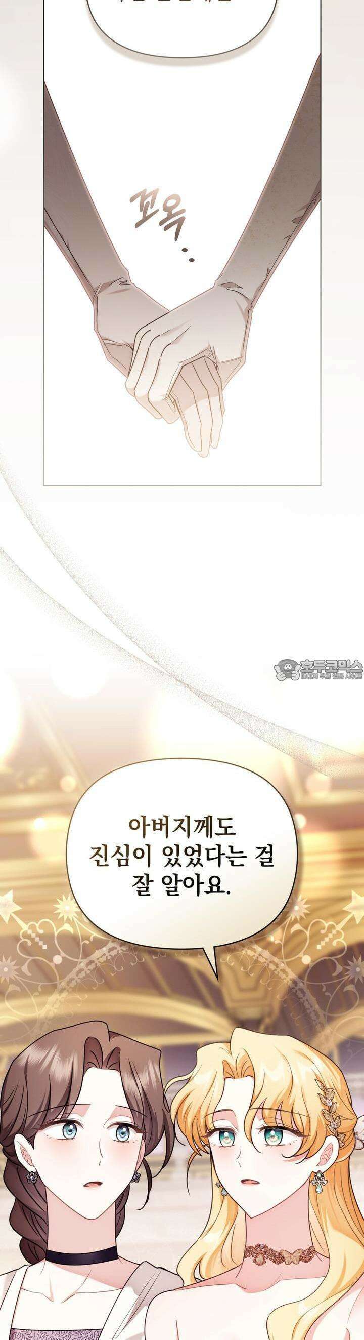 참아주세요, 대공 127화 25