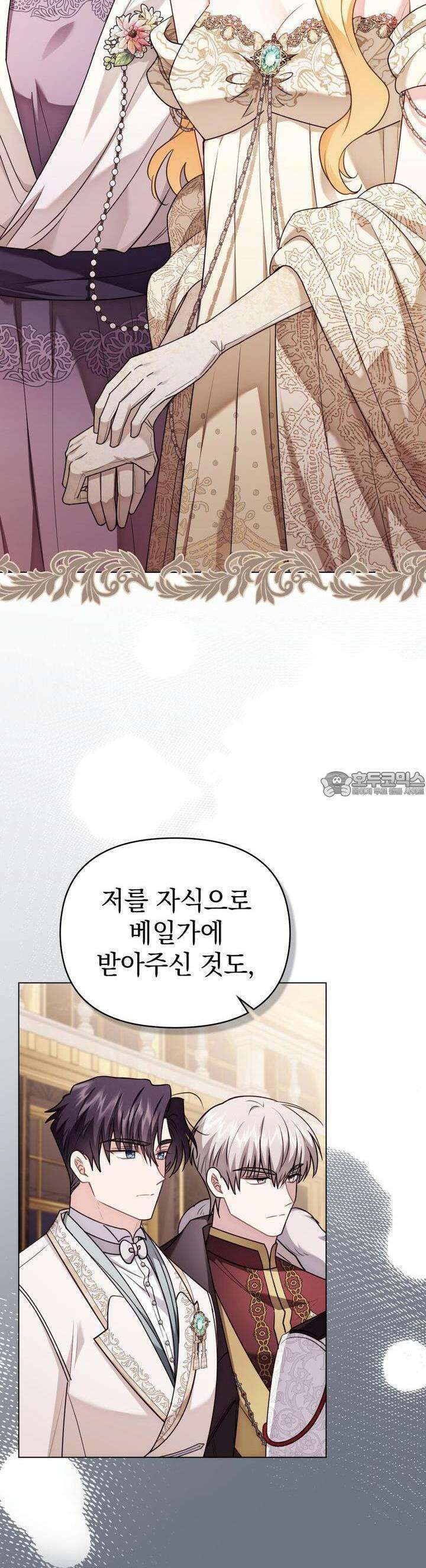 참아주세요, 대공 127화 26