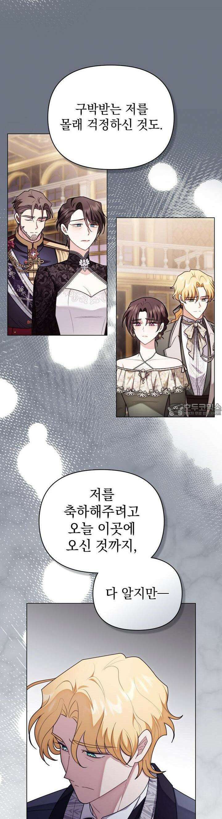 참아주세요, 대공 127화 27