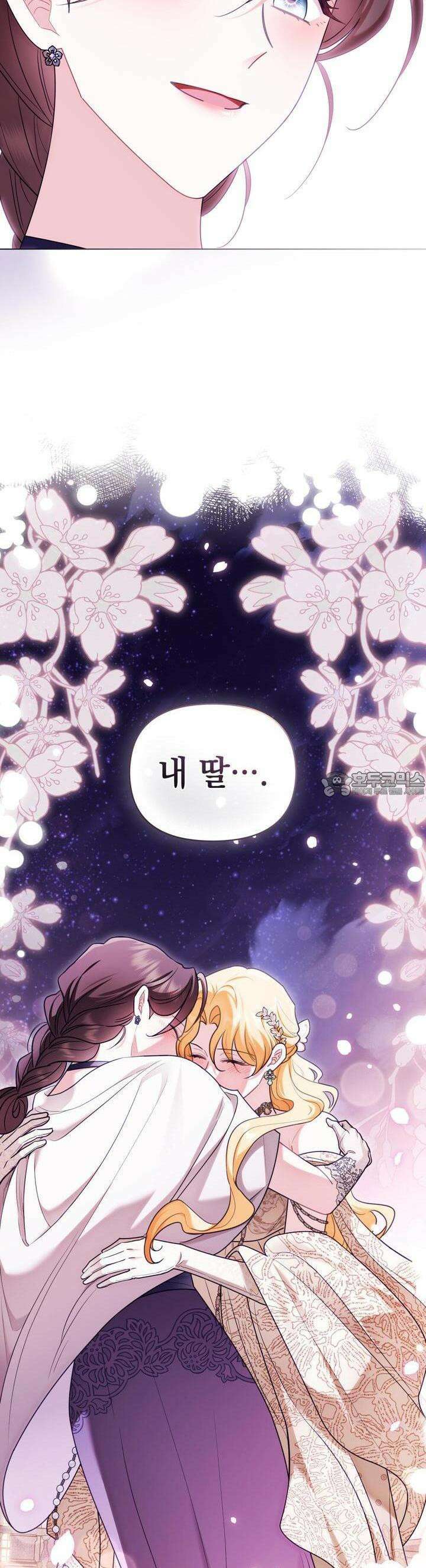 참아주세요, 대공 127화 33