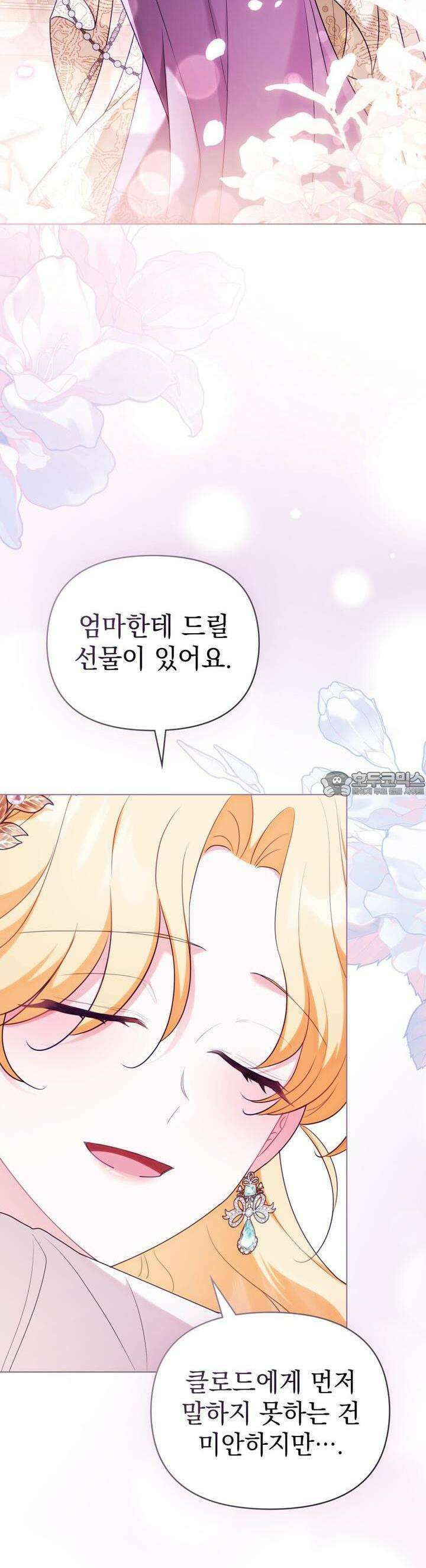 참아주세요, 대공 127화 34