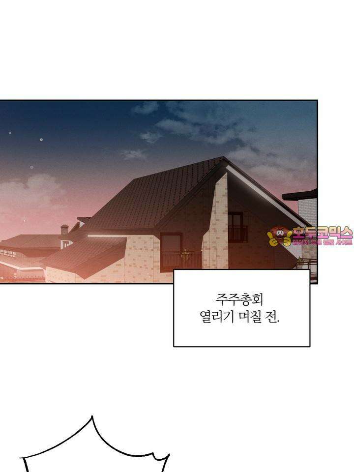 나인 투 나인 72화 1