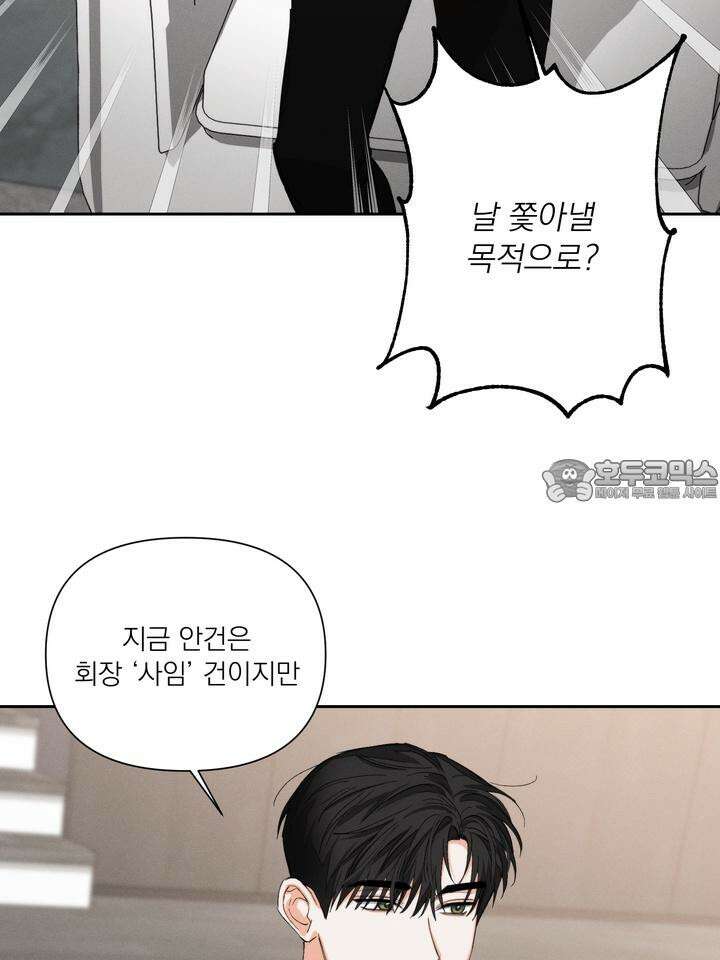 나인 투 나인 72화 3