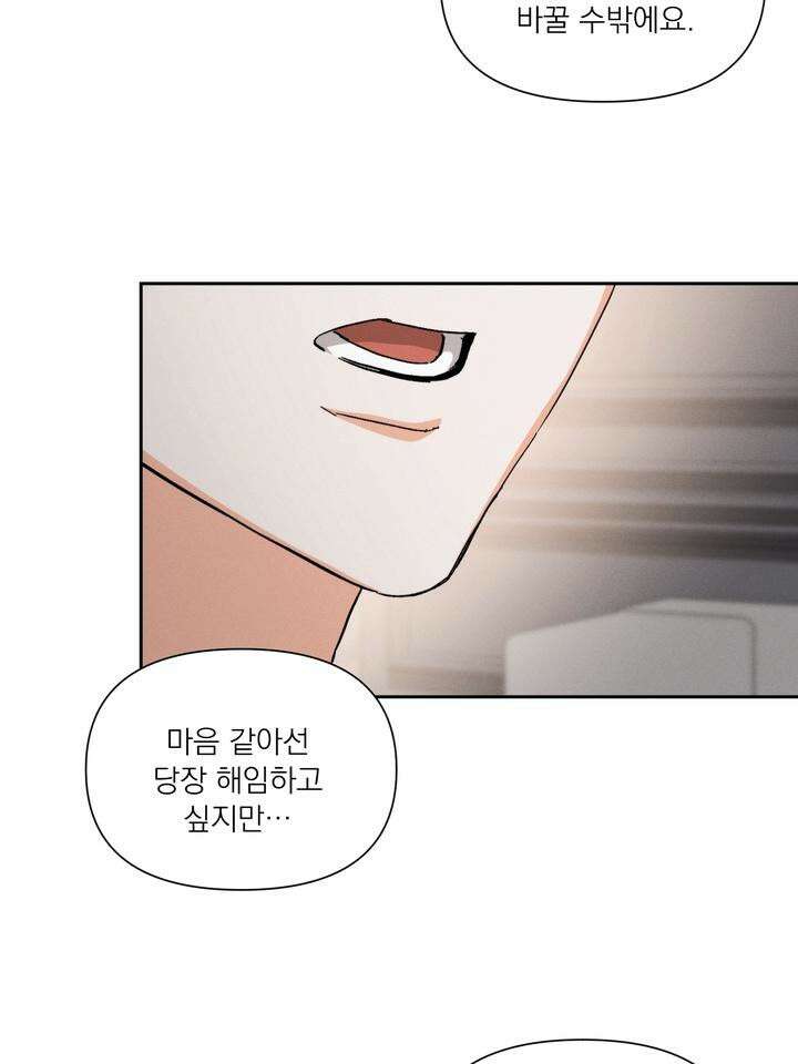 나인 투 나인 72화 5