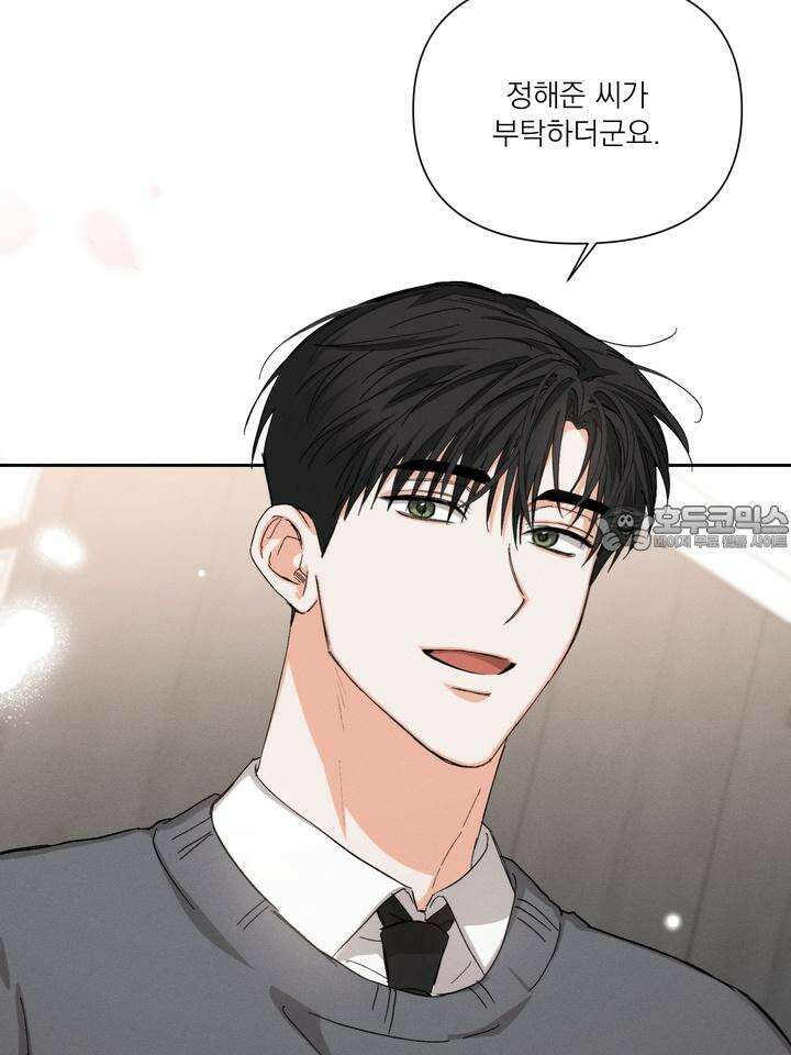 나인 투 나인 72화 6
