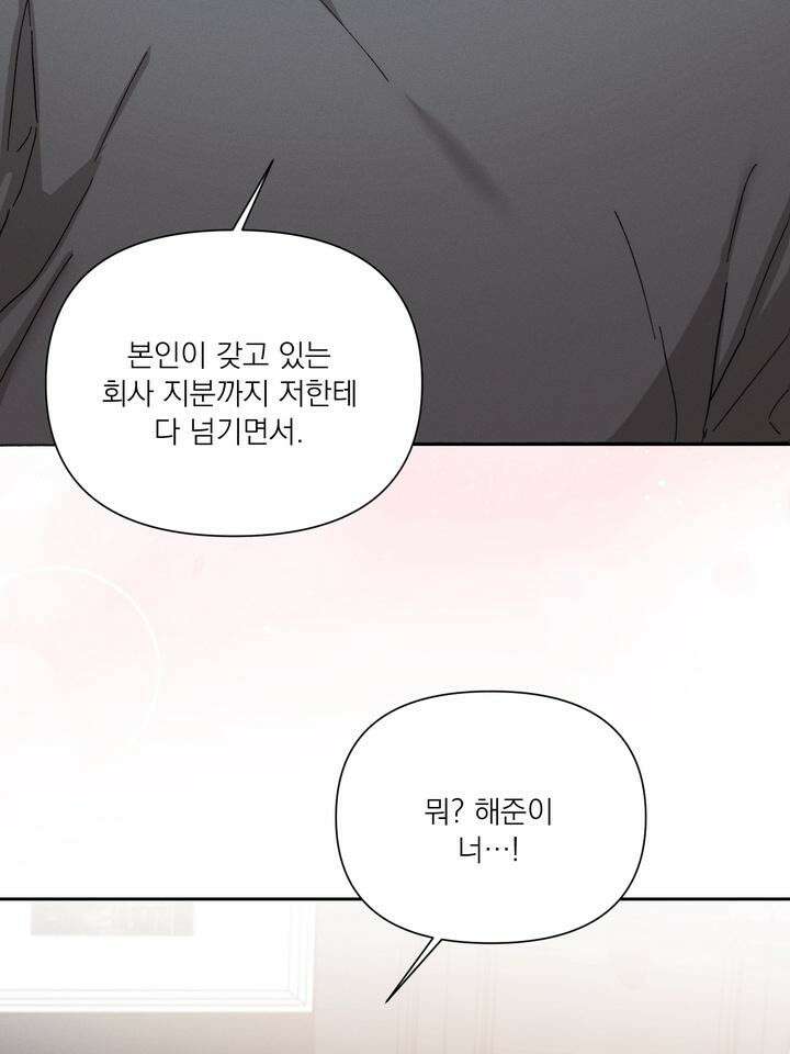 나인 투 나인 72화 7
